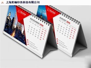 上海企業(yè)臺歷設計價格行情及奕楠供應的計算機軟件技術開發(fā)服務